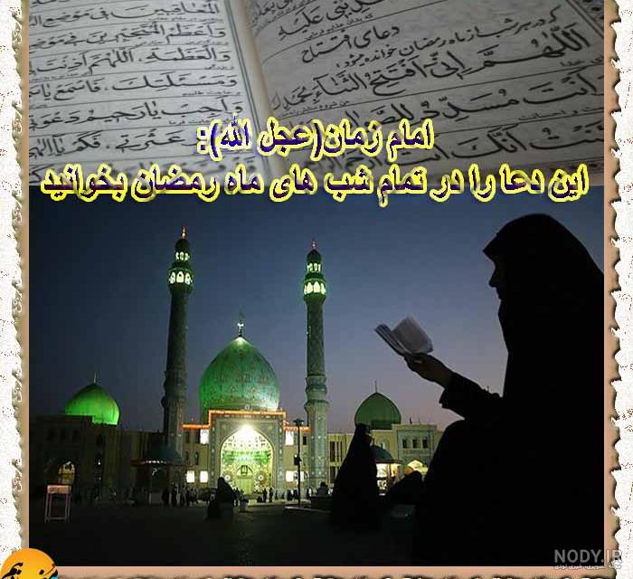عکس امام زمان بدون متن