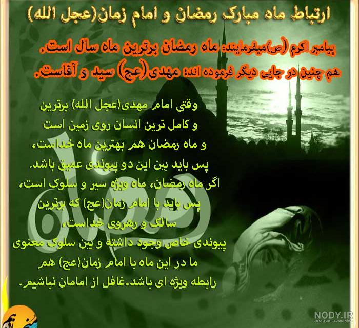 عکس امام زمان در مکه