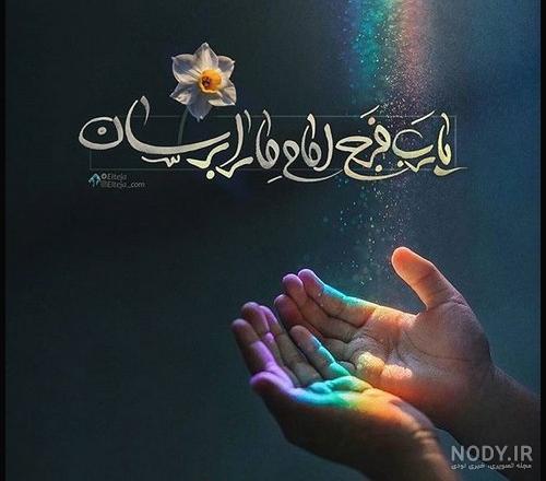 عکس امام زمان عج در کرج