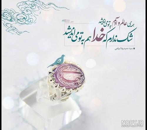 عکس امام زمان و امام حسین