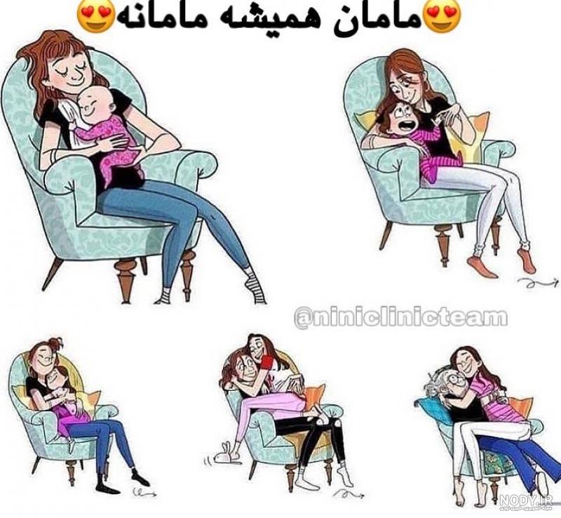 عکس برای روز مادر