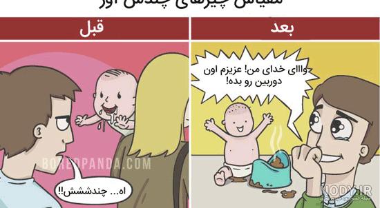 عکس برای روز پدر