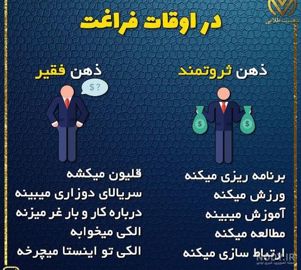 عکس ثروتمند فقیر