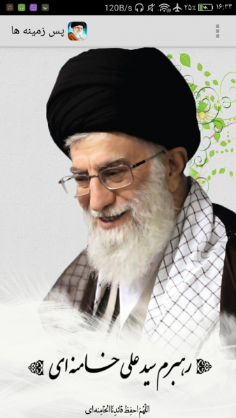 عکس خامنه ای با همسرش عکس خامنه ای با همسرش