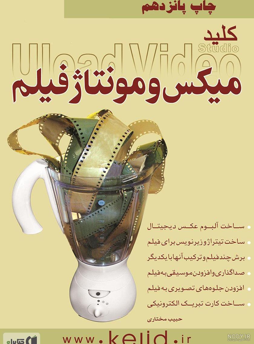 عکس خواندن کتاب عکس خواندن کتاب