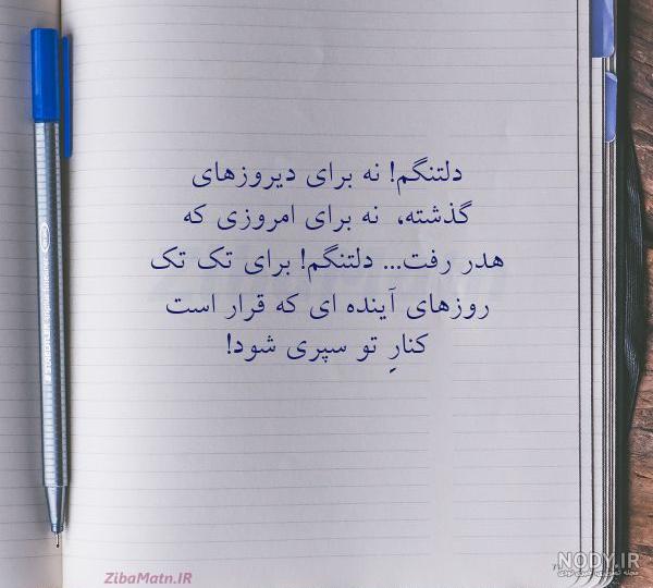 عکس داغ دلتنگی