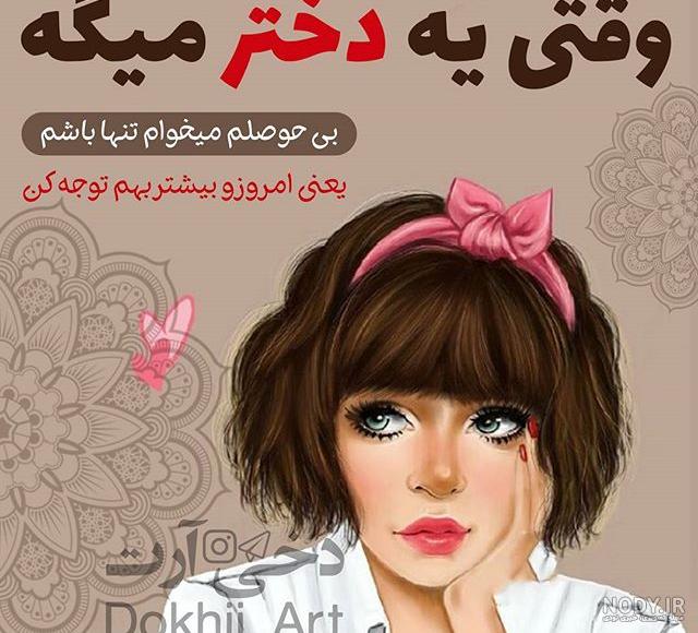 عکس دخترانه جذاب و شیک