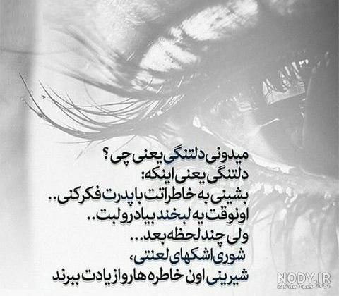 عکس دلتنگی پدر فوت شده