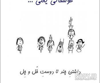 عکس دوتا رفیق دختر عکس دوتا رفیق دختر