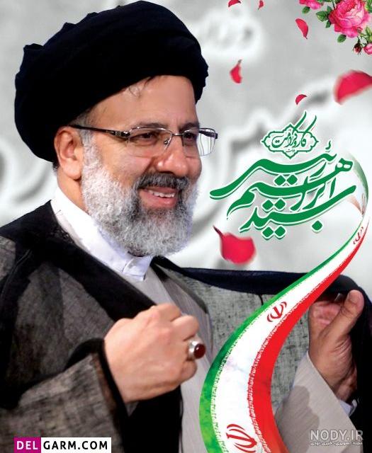 عکس رئیسی با تتلو