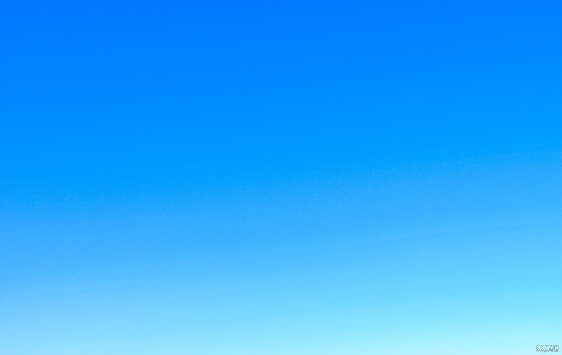 عکس زمینه آبی آسمانی