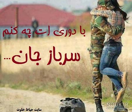 عکس سربازی