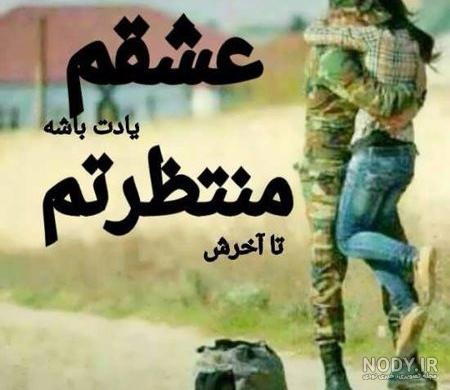 عکس سربازی رفتن
