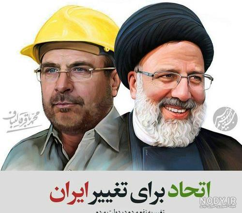 عکس سید ابراهیم رئیسی و حاج قاسم سلیمانی
