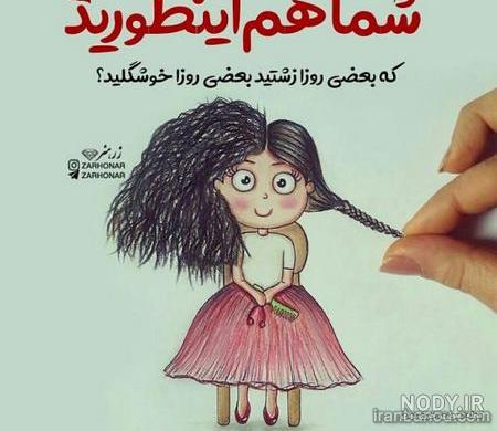 عکس شاد عکس شاد
