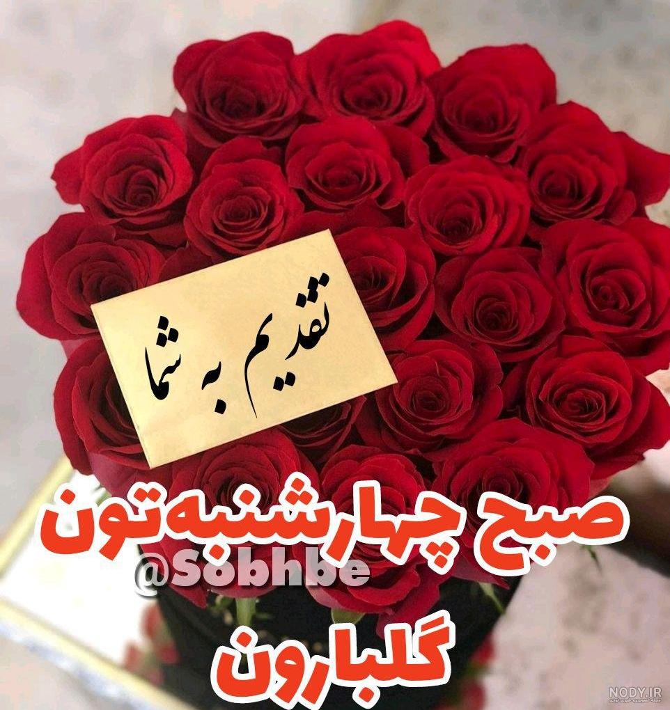 عکس صبح بخیر به معلم عکس صبح بخیر به معلم