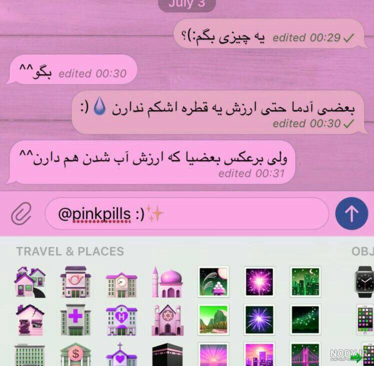 عکس صورتی اکلیلی عکس صورتی اکلیلی