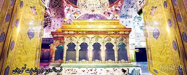 عکس ضریح امام حسین برای پروفایل عکس ضریح امام حسین برای پروفایل
