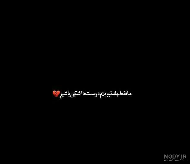 عکس غمگین دلتنگی دخترانه عکس غمگین دلتنگی دخترانه