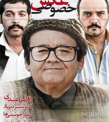 عکس فیلم لطیفه عکس فیلم لطیفه