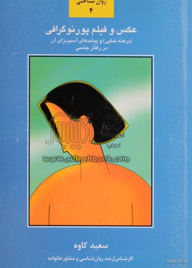 عکس فیلم کتاب عکس فیلم کتاب