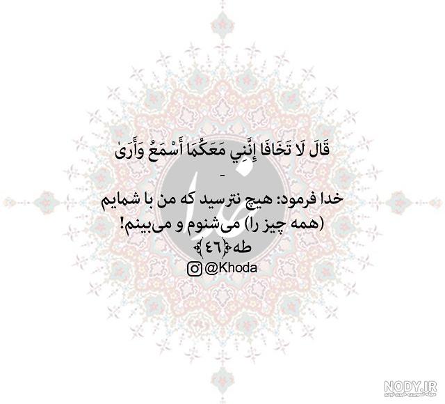 عکس قران برای پروفایل واتساپ عکس قران برای پروفایل واتساپ