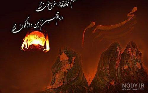 عکس قشنگ در مورد محرم عکس قشنگ در مورد محرم