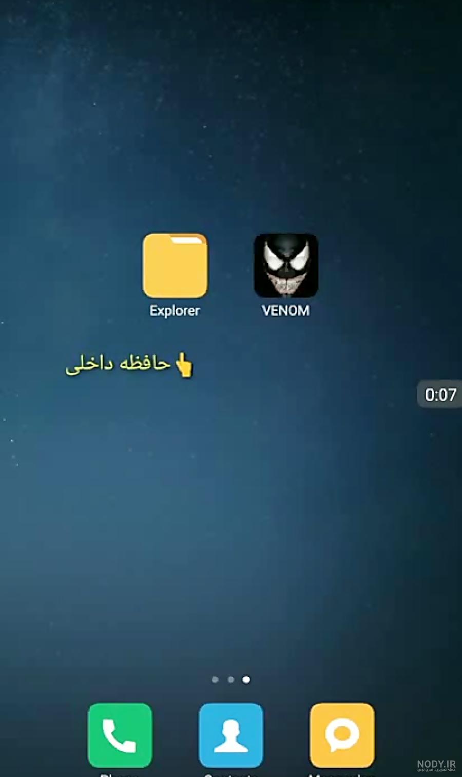 عکس مارتینلی ویروس عکس مارتینلی ویروس