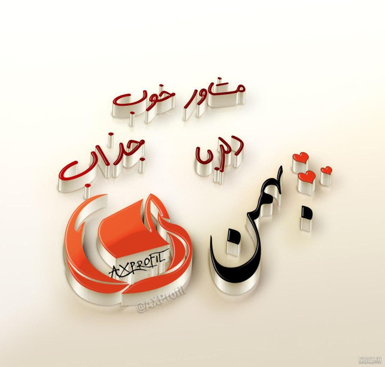 عکس ماه تولد خردادی ها عکس ماه تولد خردادی ها