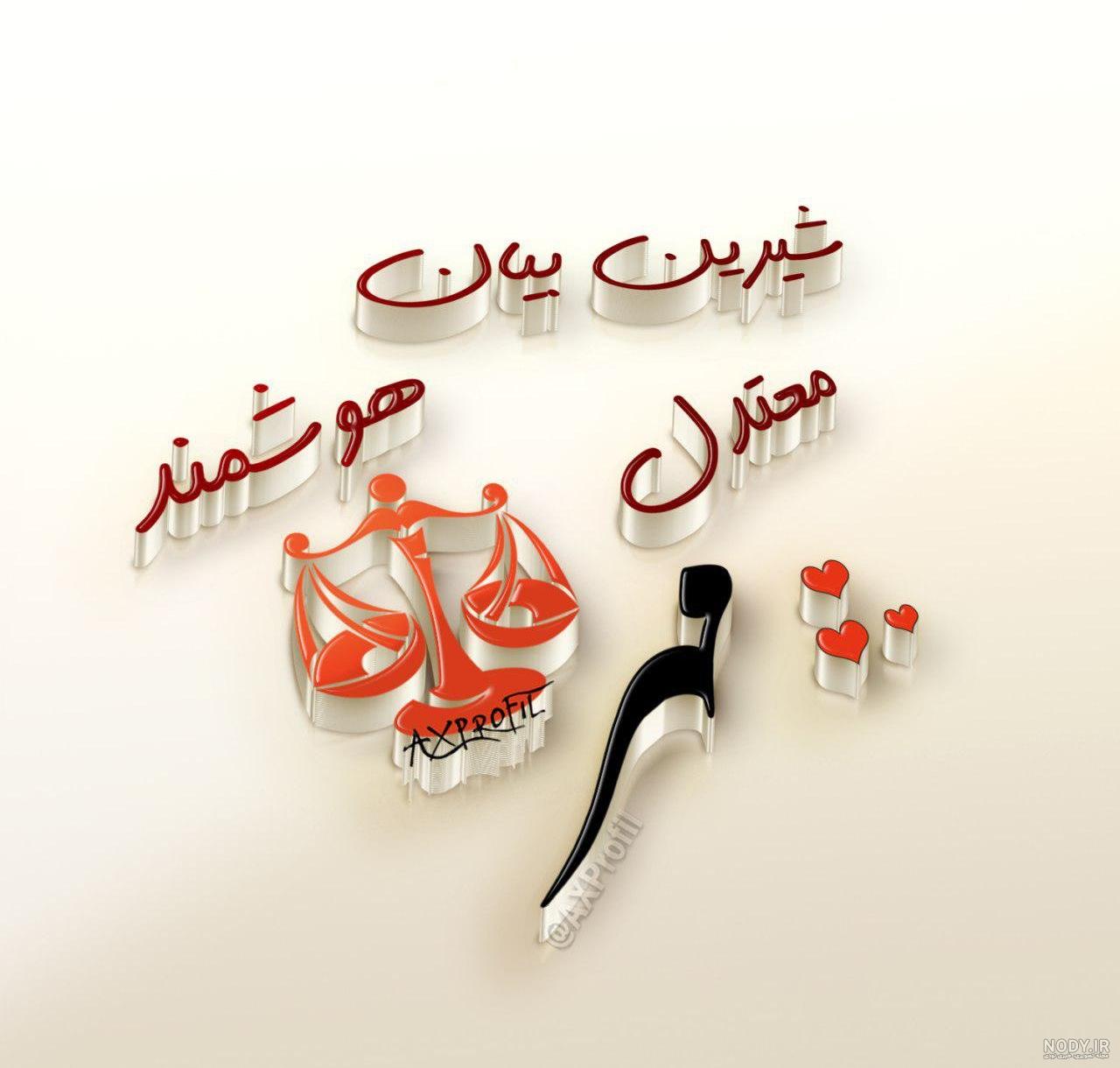 عکس ماه تولد مردادی ها عکس ماه تولد مردادی ها