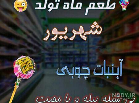 عکس ماه ها به ترتیب عکس ماه ها به ترتیب