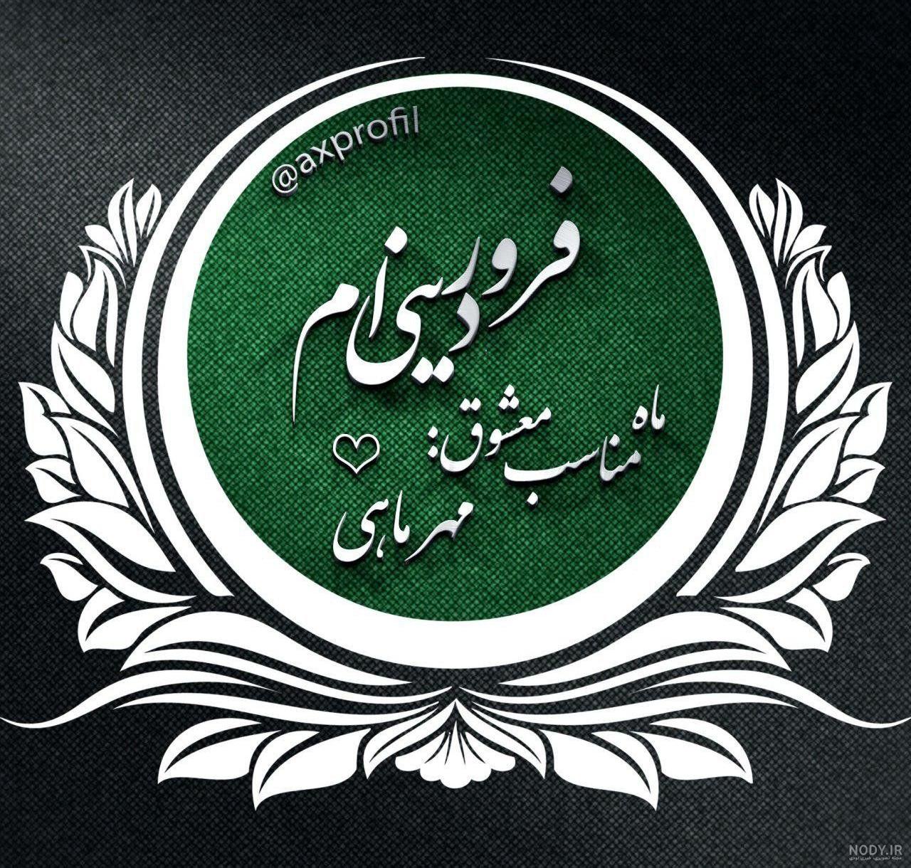 عکس ماه ها تولد