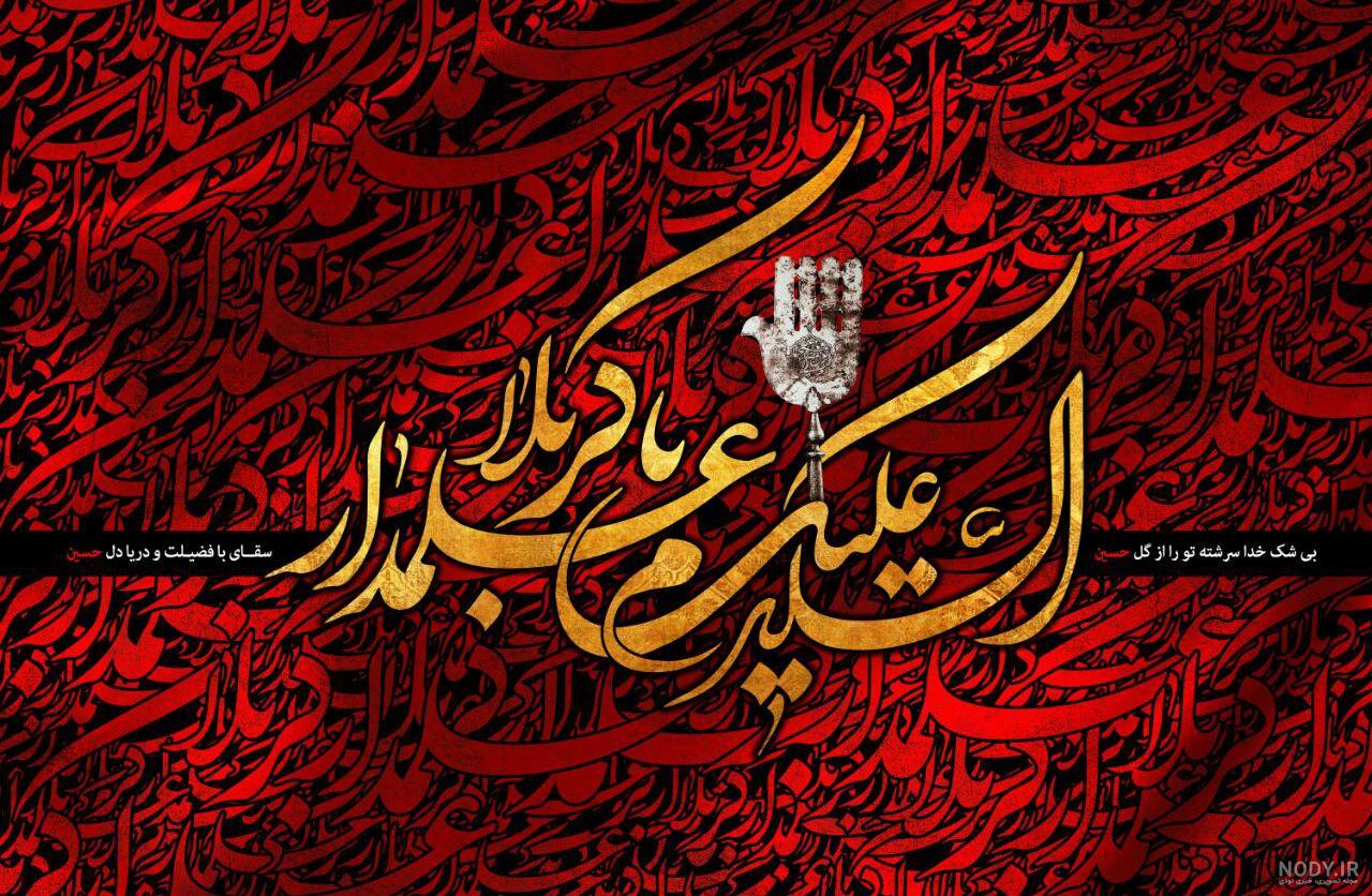 عکس محرمی تاسوعا