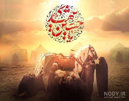 عکس مذهبی محرم عکس مذهبی محرم