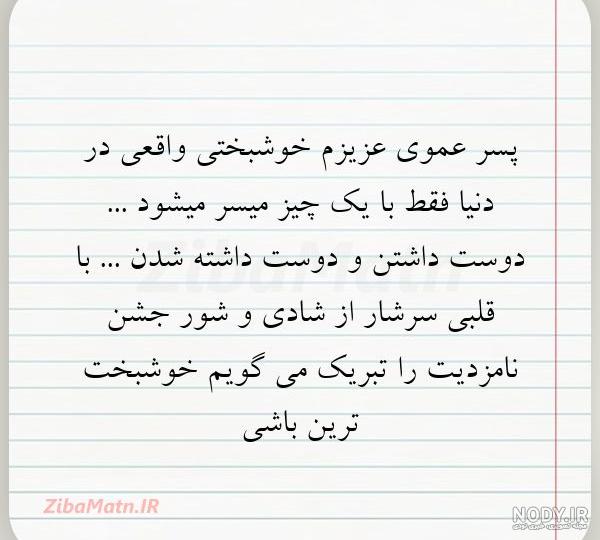 عکس نامزدی پسر عمو