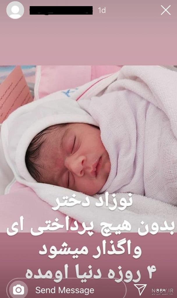 عکس نوزاد تازه متولد شده خوشگل
