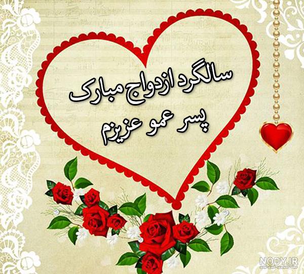 عکس نوشته تبریک نامزدی پسر عمو