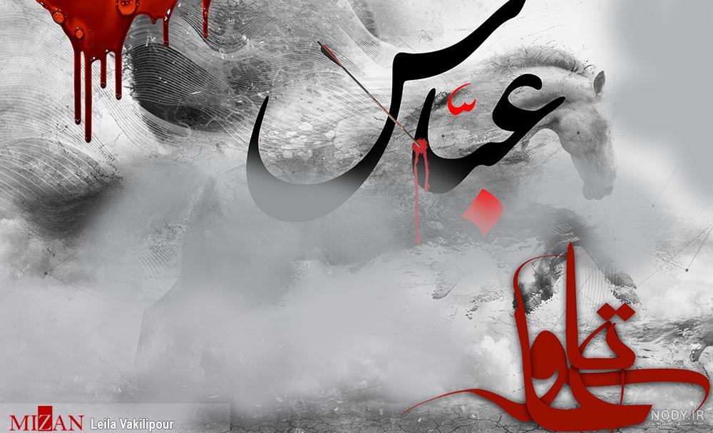 عکس نوشته تسلیت تاسوعا و عاشورای حسینی