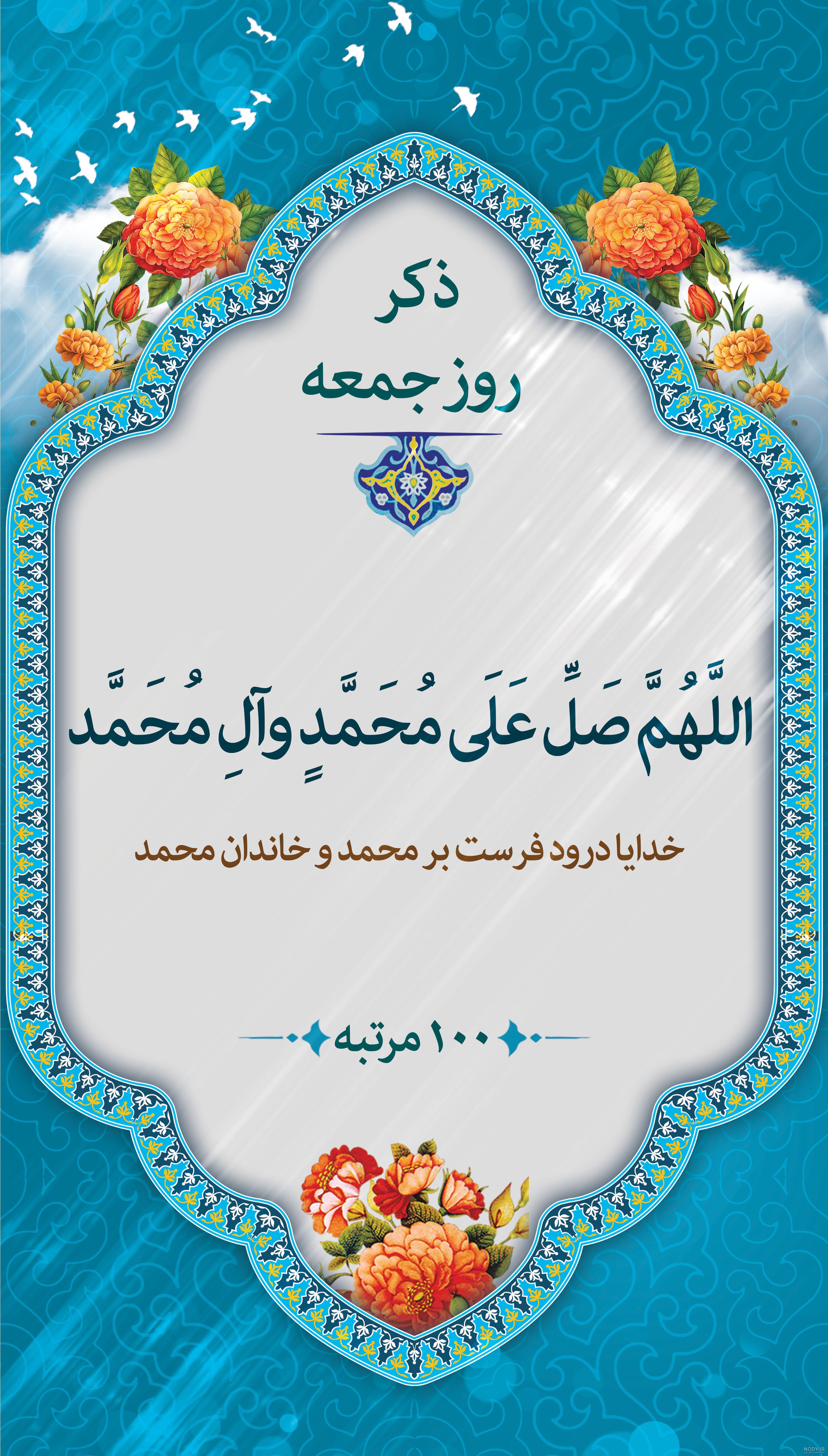 عکس نوشته دعای روز شنبه