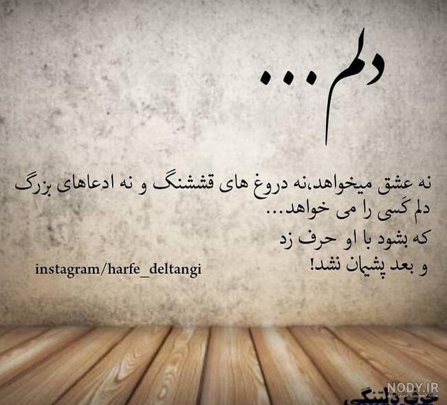 عکس نوشته دلتنگی غمگین عکس نوشته دلتنگی غمگین