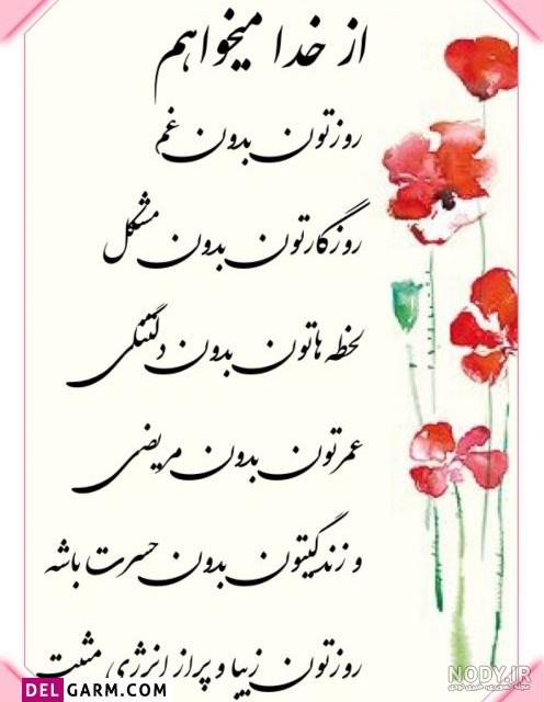 عکس نوشته سلام صبح بخیر خدایی عکس نوشته سلام صبح بخیر خدایی