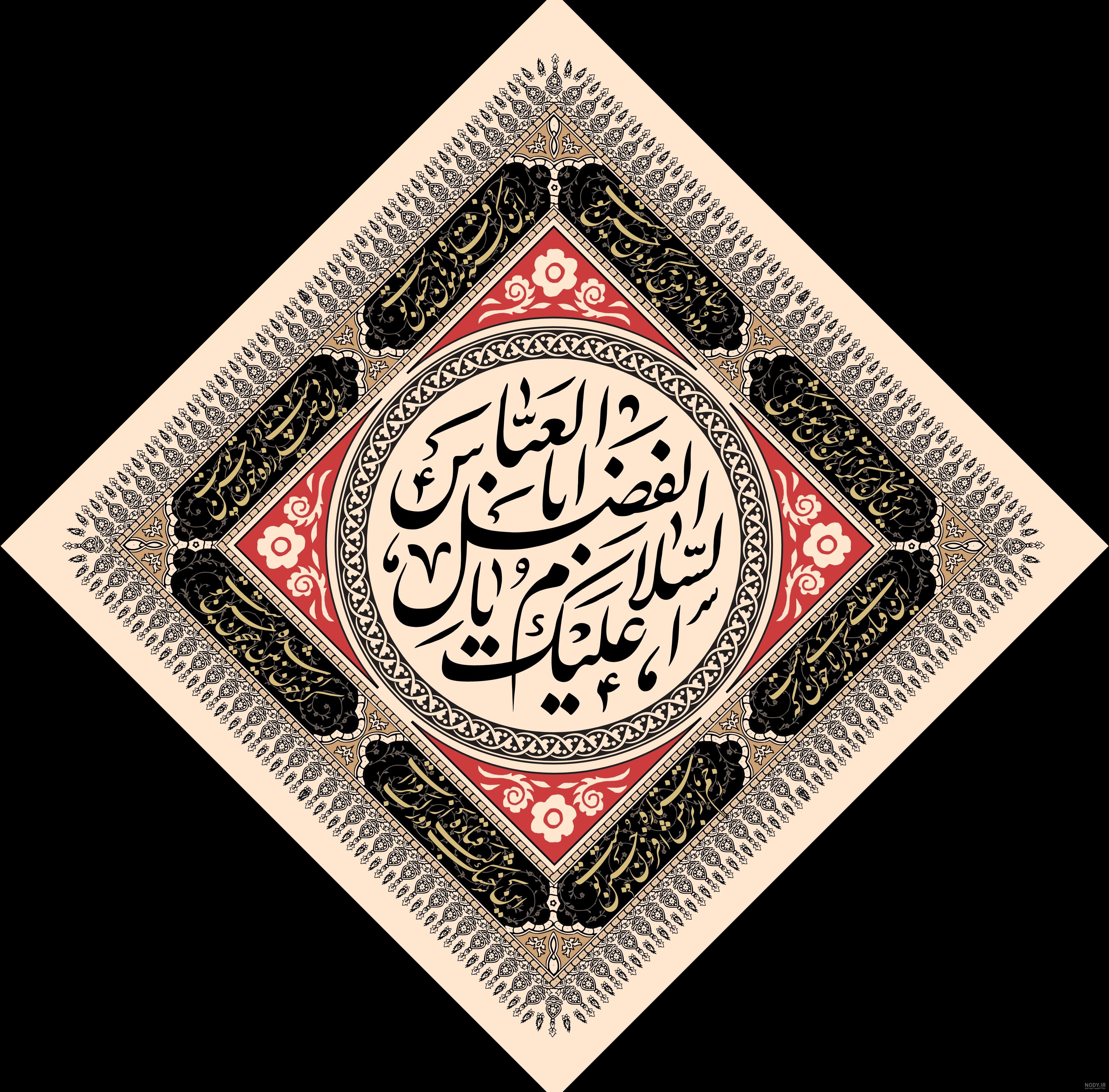 عکس نوشته شب نهم محرم