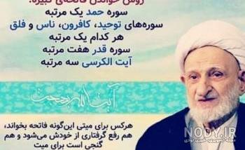 عکس نوشته فاتحه کبیره برای اموات
