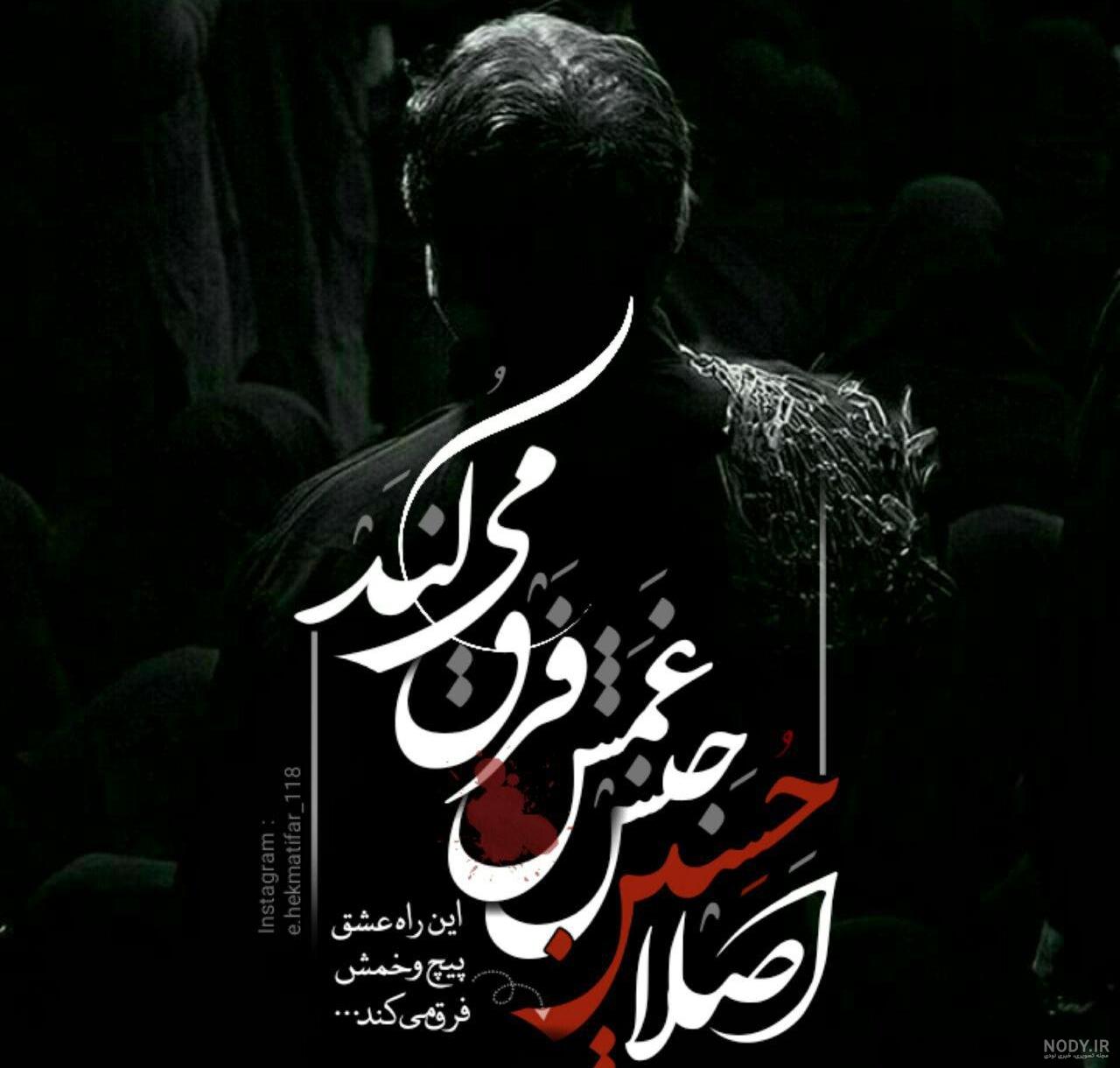 عکس نوشته قشنگ محرم عکس نوشته قشنگ محرم