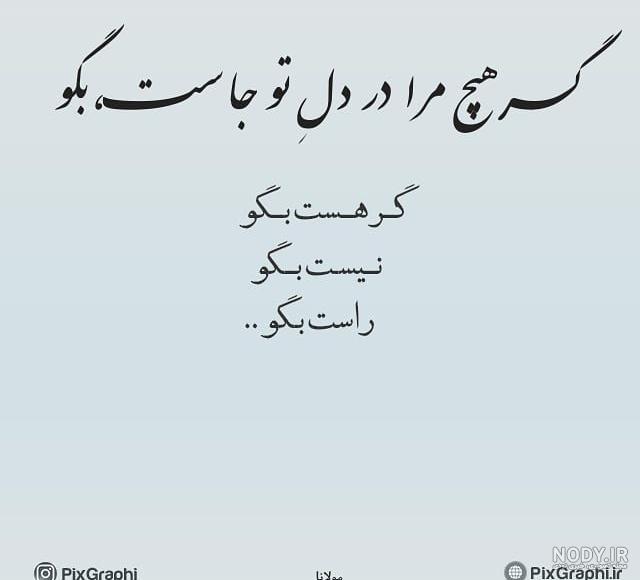 عکس نوشته هفت درس مولانا عکس نوشته هفت درس مولانا