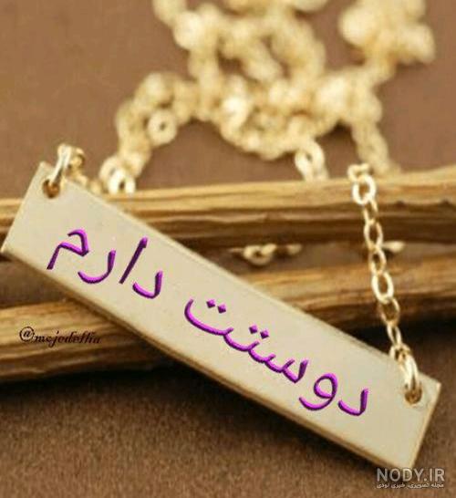 عکس های عاشقانه جدید لاکچری عکس های عاشقانه جدید لاکچری