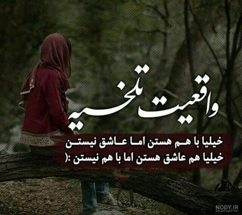 عکس وضعیت دل شکستن عکس وضعیت دل شکستن