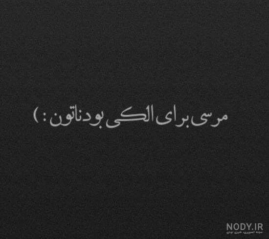 عکس پروف گروه خنده دار