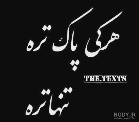 عکس پروفایل تیکه دار غمگین