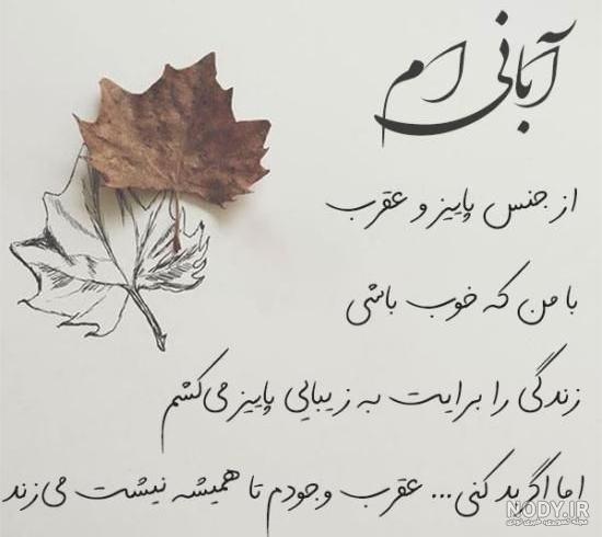 عکس پروفایل دختر آبان